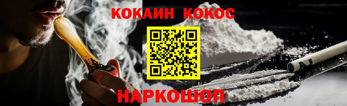 КОКАИН Перу Карачаевск