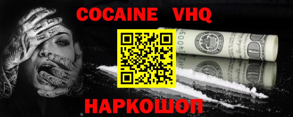 Карачаевск  Cocaine 97%  Вход с VPN  COCAIN Боливия 