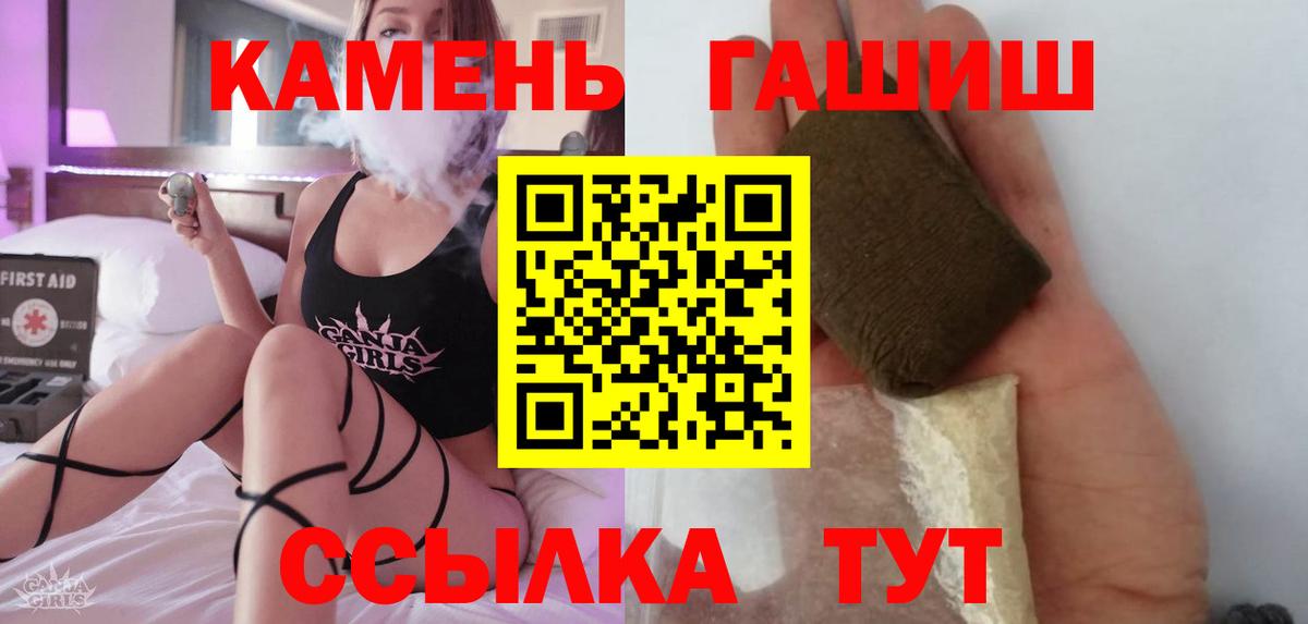 ГАШ хэш Карачаевск