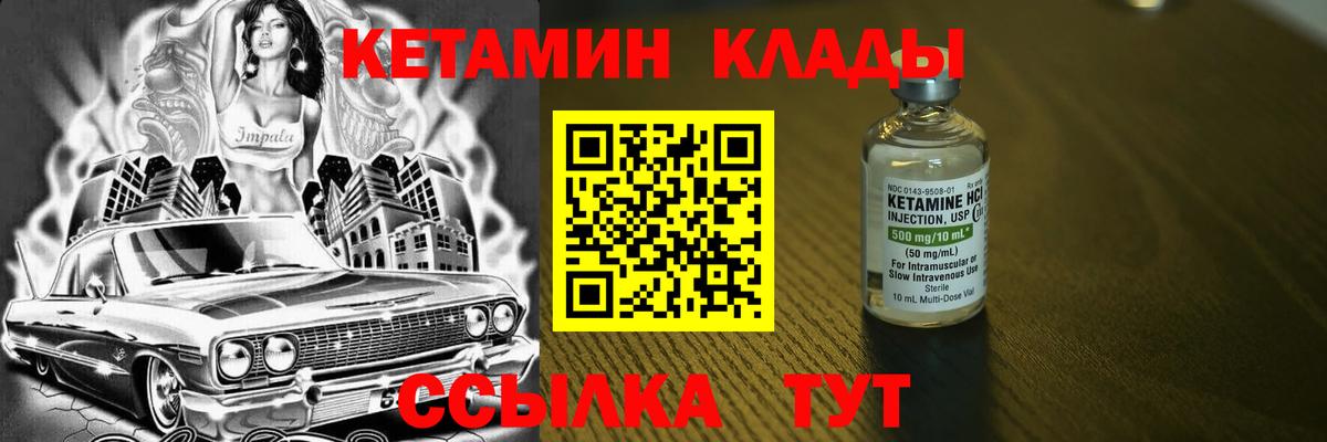 КЕТАМИН VHQ  КЕТАМИН VHQ  Карачаевск  Вход с VPN 