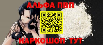 альфа пвп VHQ Краснодар