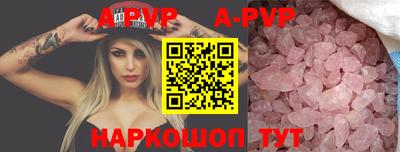 альфа пвп VHQ Краснодар