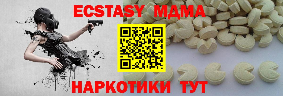 МДМА crystal Карачаевск