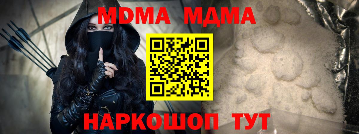 Карачаевск  МДМА кристаллы  Вход с VPN  MDMA VHQ 