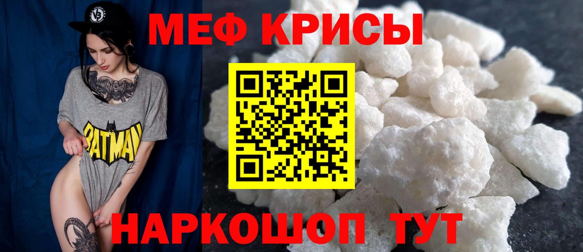 МЕФ  Вход с VPN  МЯУ-МЯУ  Карачаевск  Меф mephedrone  МЯУ-МЯУ кристаллы 