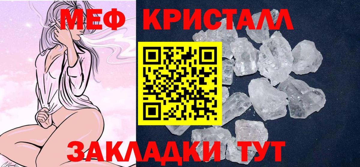 Меф  Карачаевск
