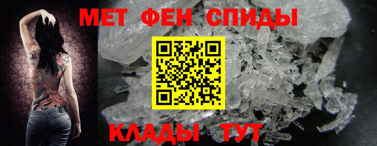 Карачаевск  Метамфетамин кристалл  Вход с VPN 