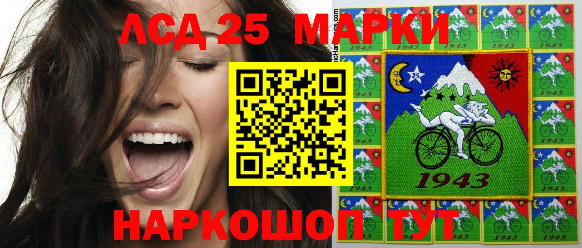 Марки 25I-NBOMe 1500мкг Карачаевск