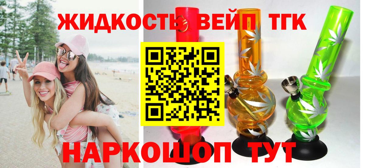 Дистиллят ТГК THC oil Карачаевск