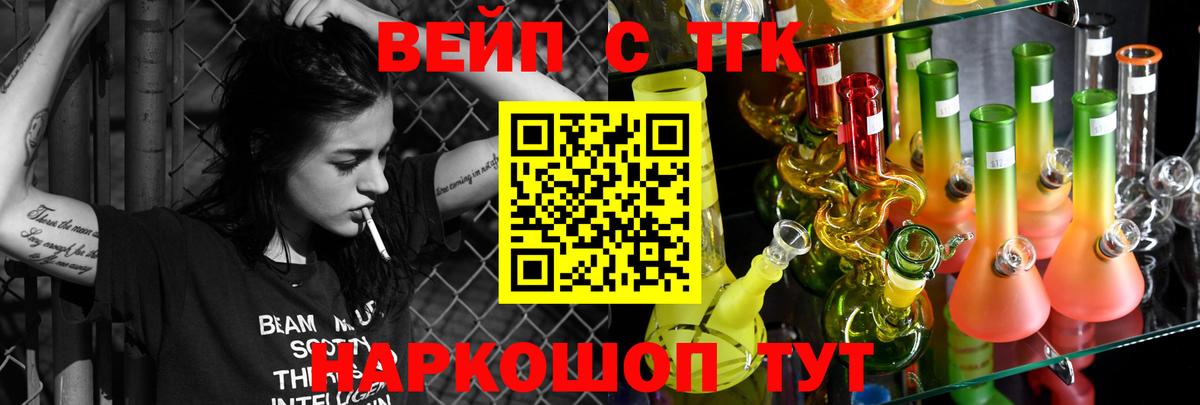 купить закладку  Вход с VPN  Карачаевск  ТГК концентрат  Дистиллят ТГК вейп с тгк 