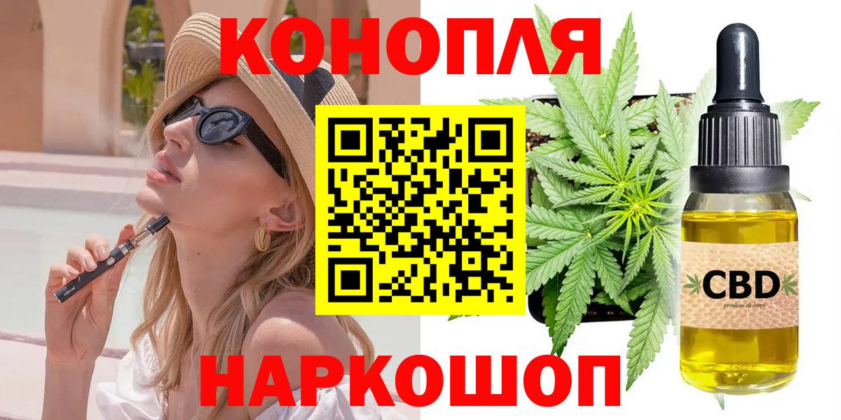 Конопля тримм  Вход с VPN  Марихуана семена  Канабис сатива  Карачаевск 
